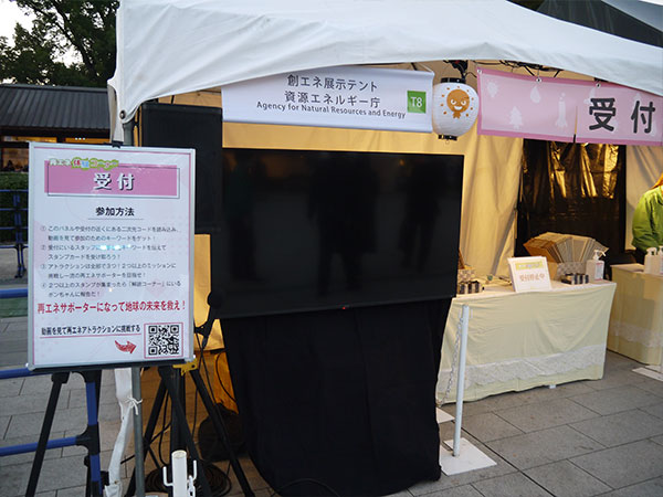 再エネサポーターになって地球の未来を救うミッションに挑戦!