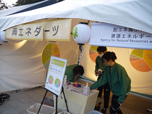 再エネダーツ