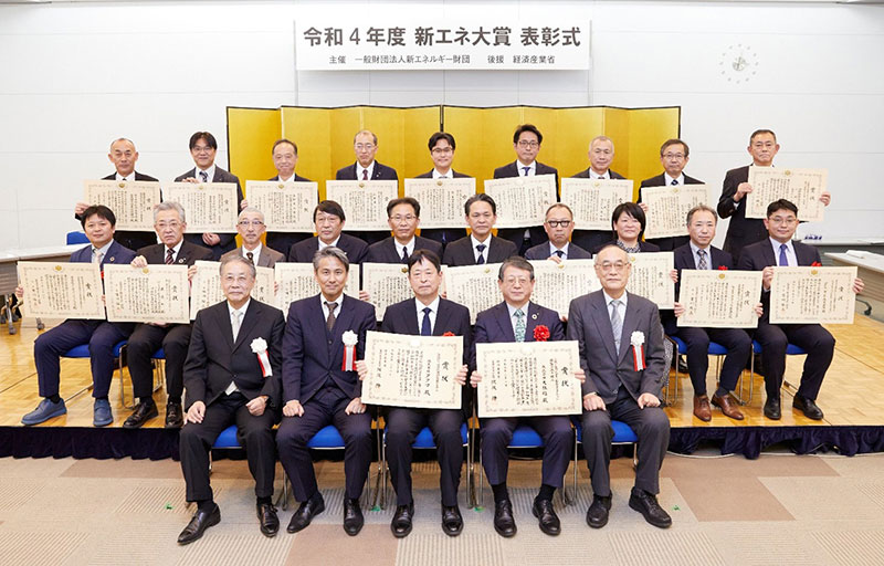 令和4年度「新エネ大賞」