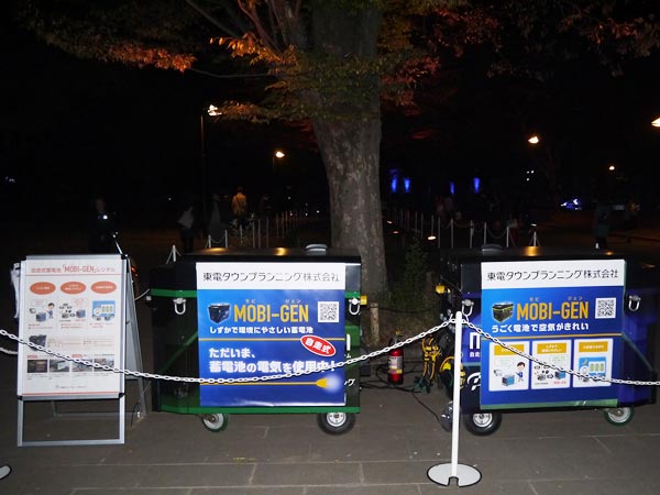 会場のライトアップには可動式の蓄電池が大活躍
