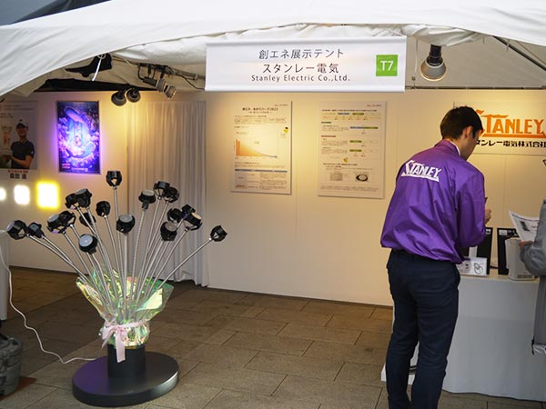 創エネ展示テント