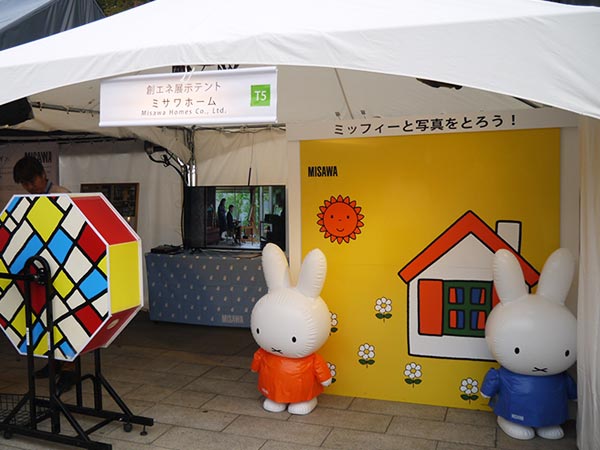 創エネ展示テント