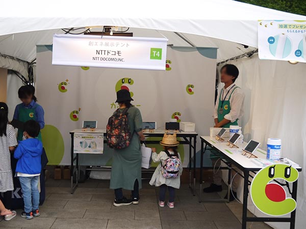 創エネ展示テント