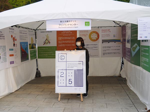 創エネ展示テント
