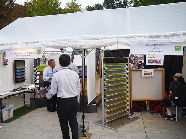 創エネ展示テント