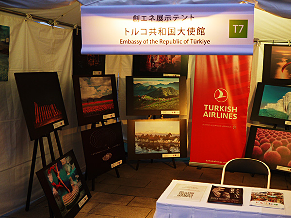 トルコ共和国大使館の展示