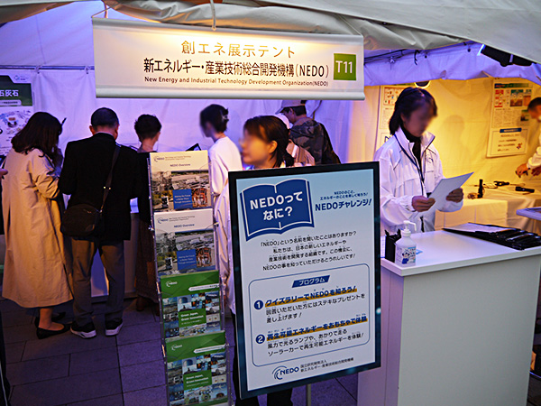 展示テント「NEDO」