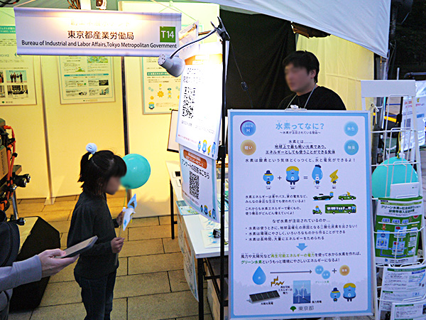 創エネ展示テント「東京都産業労働局」