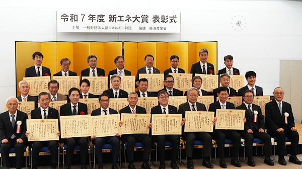 令和7年度「新エネ大賞」