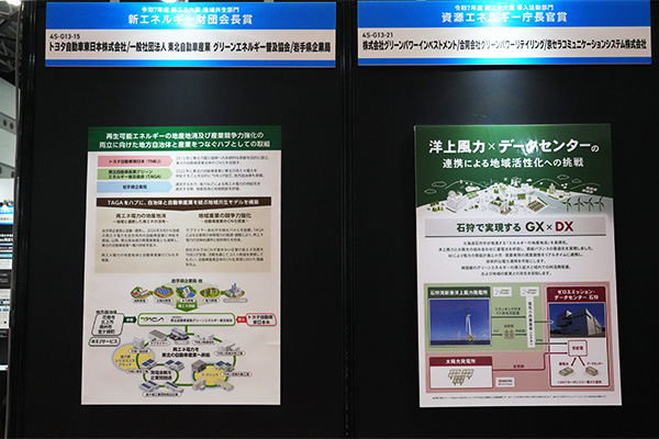 特設展示アワードコーナー