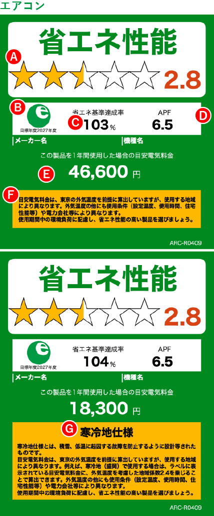 エアコン