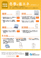 オフィス向けリーフレット