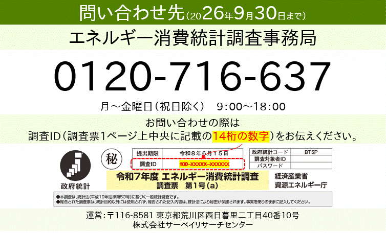 フリーダイヤルの画像